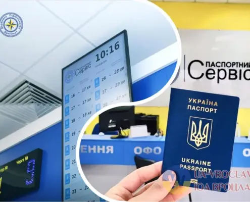 ДП Документ Вроцлав