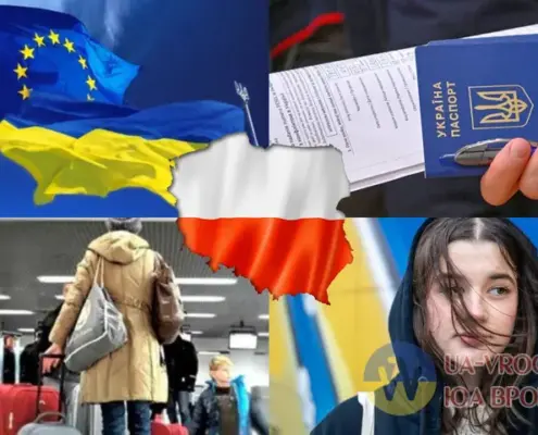 Легалізація в польщі